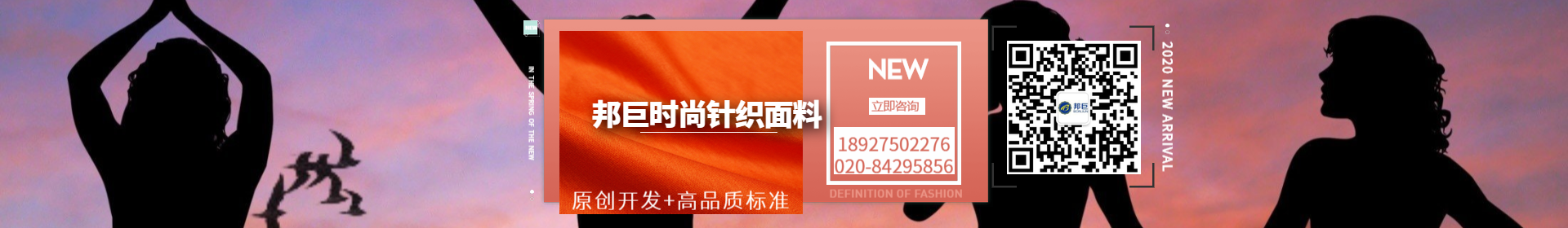 時尚針織面料定制